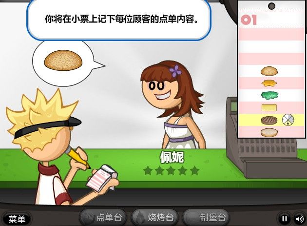 老爹汉堡店中文版手机 第1张图