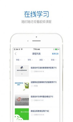 辽宁教师研修平台 第1张图