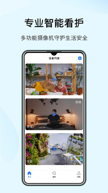 sonsii监控管理 第1张图