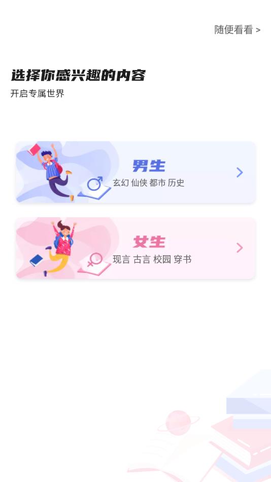 饭团探书软件 第1张图