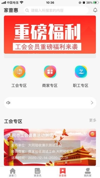 同工之家手机版 第1张图
