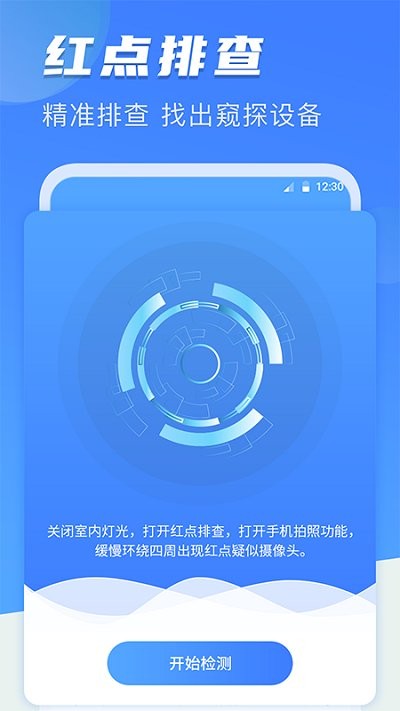 反偷拍红点探测针孔摄像头 第1张图