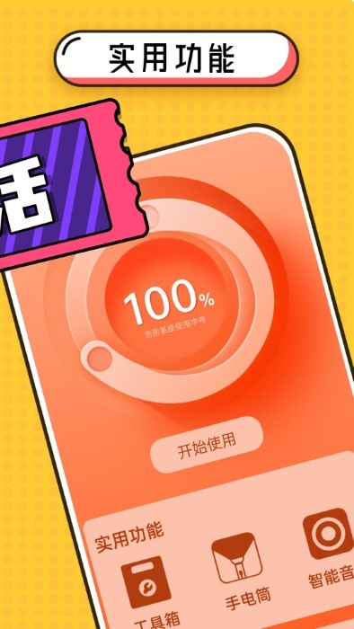 海洋大字版 第1张图