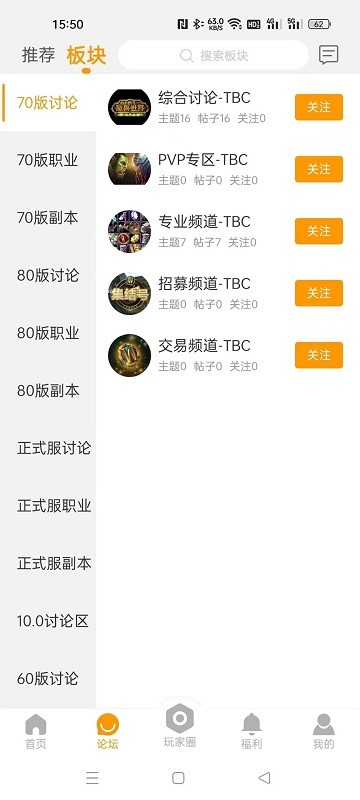 魔兽玩家社区 第1张图