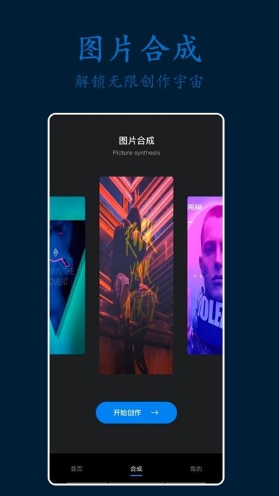 ps专业修图软件 第1张图