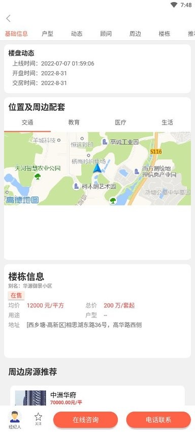 华景城 第1张图