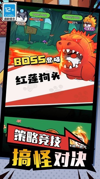 开局一只狗 第1张图