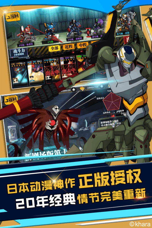福音战士手游下载 第1张图