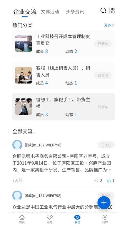 融+智慧服务 第1张图