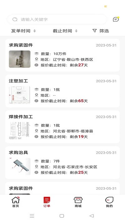 对钩网机械加工平台 第1张图
