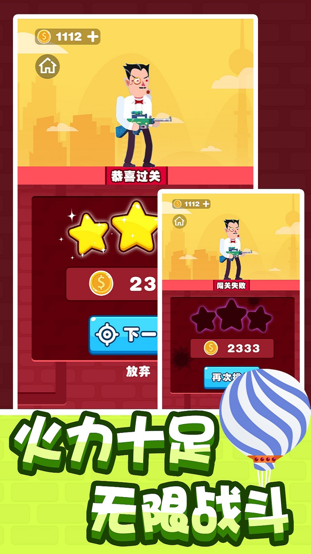狙击联盟 第1张图