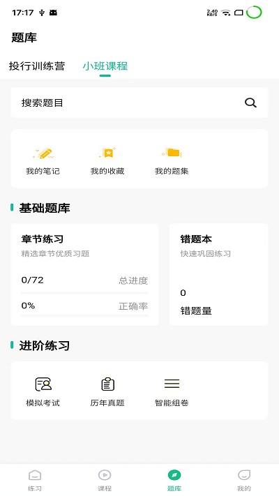 小班网 第1张图