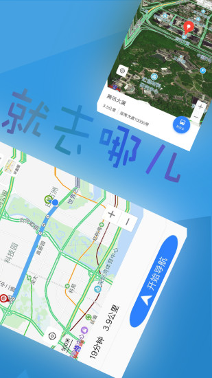北斗导航正式版 第1张图