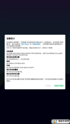 变声器软件版 第1张图