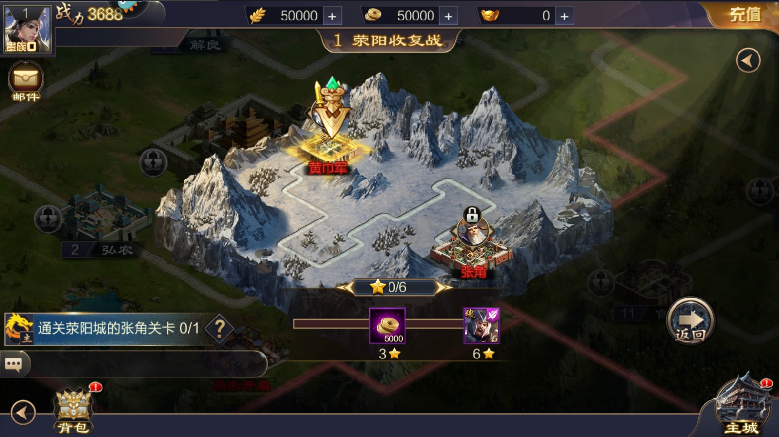 攻城天下app 第1张图