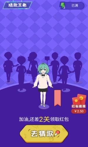猜歌来了红包版 第1张图