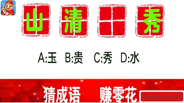 畅快猜成语 第1张图