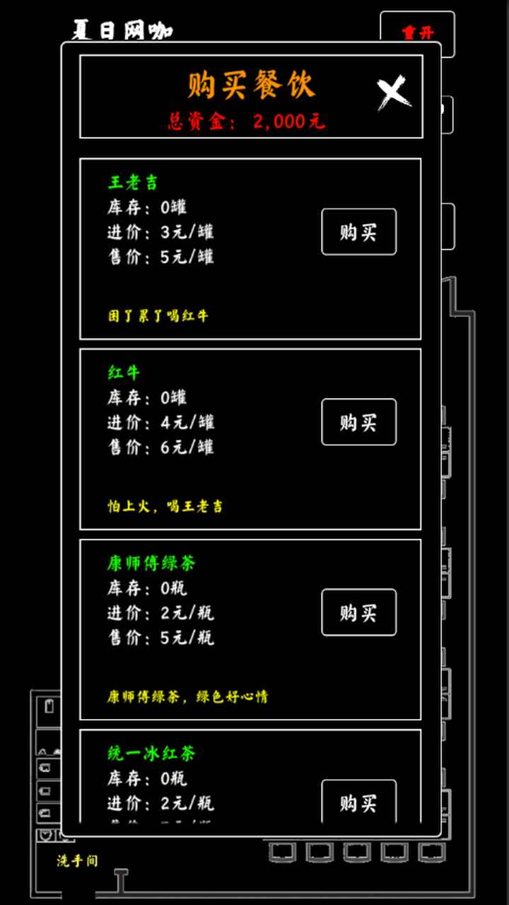 夏日网咖模拟器 第1张图