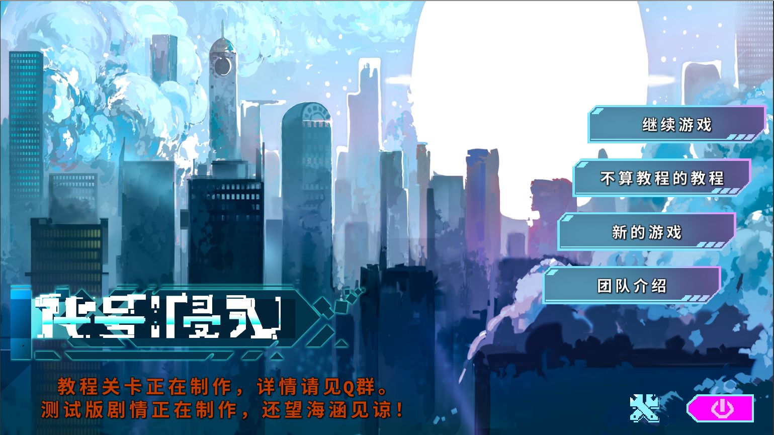 代号侵入app 第1张图