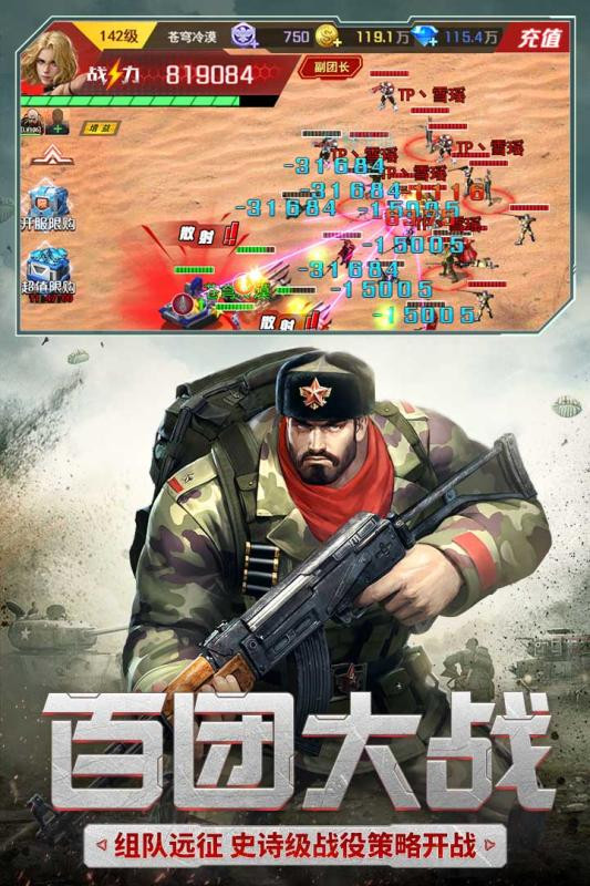 红警二战 第1张图