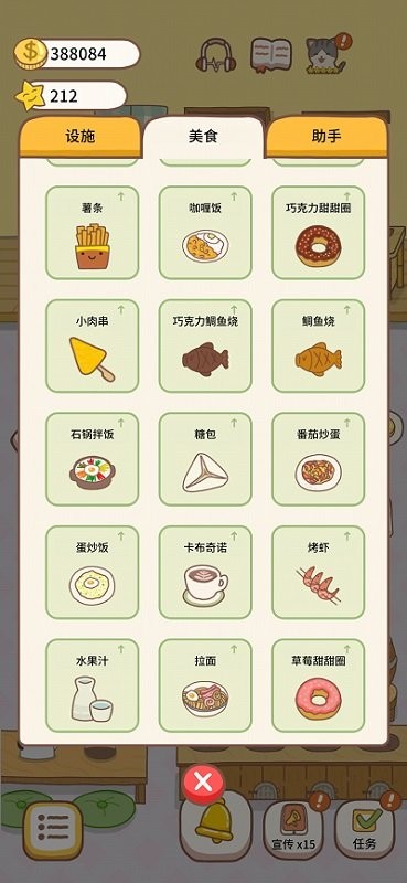 猫咪餐厅2手机版 第1张图