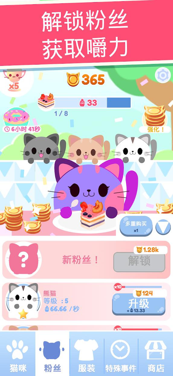 贪吃猫游戏 第1张图