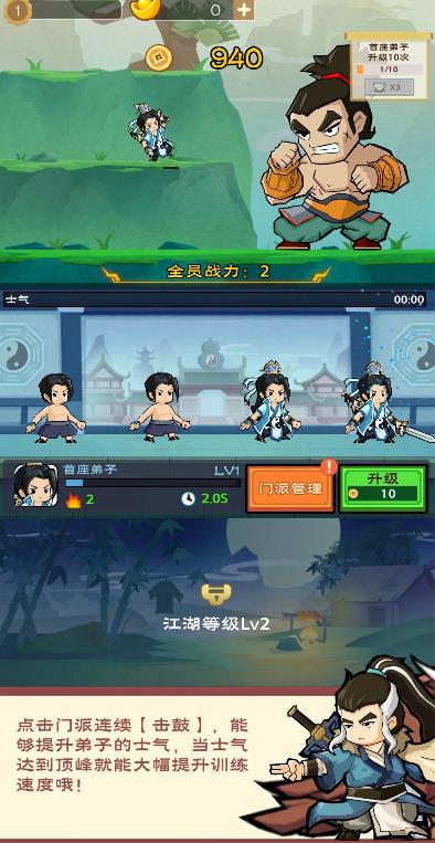少侠别打我app 第1张图