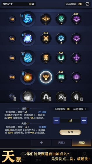 我在神界刷装备手机版 第1张图