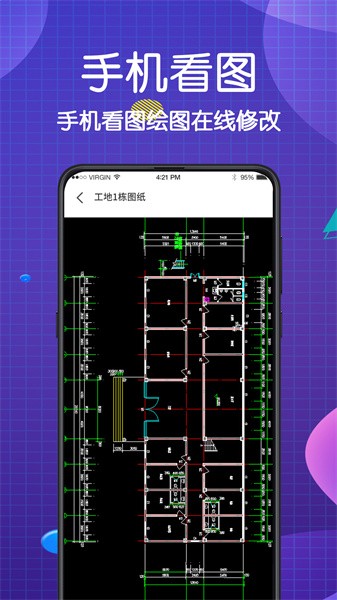 看图王cad大师 第1张图