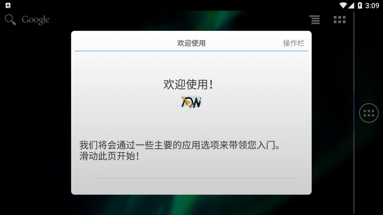 adwlauncherex 第1张图