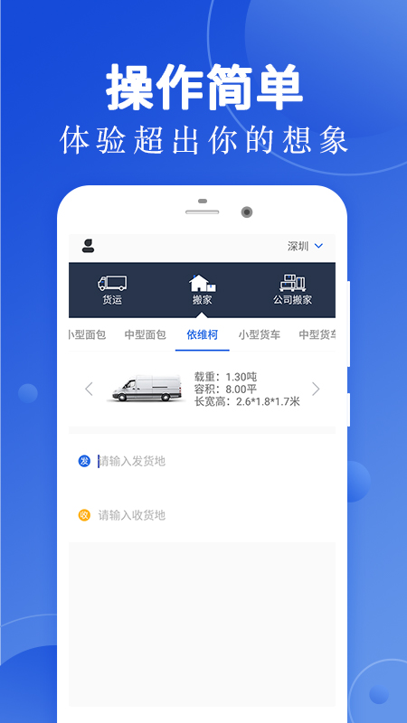 现金巴士免费软件 第1张图