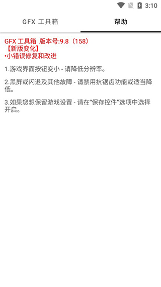 亿同学工具箱和平精英 第1张图