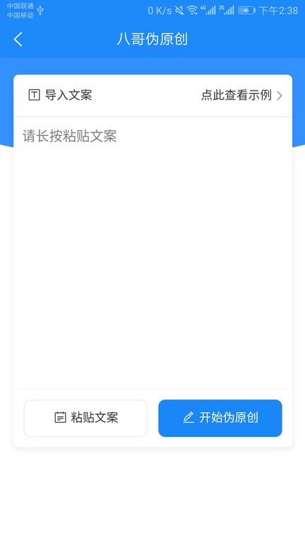 八哥伪原创 第1张图