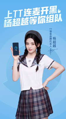 tt语音画画软件app版 第4张图