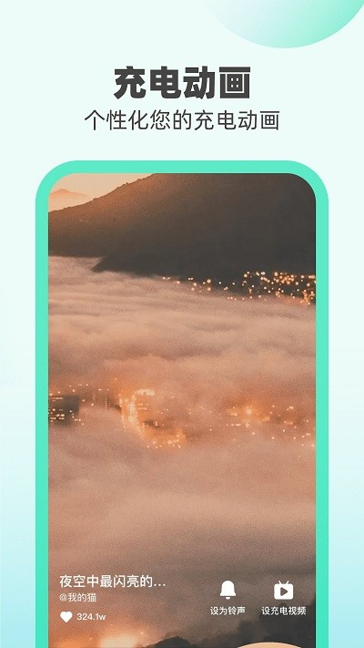 无忧充电 第1张图