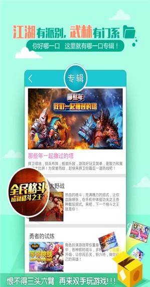 游戏鲸鱼手游手机app 第1张图