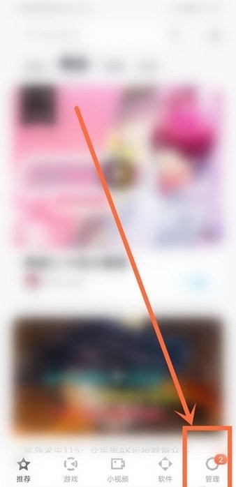 百度手机助手免费版 第1张图