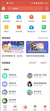 虫虫助手版 第1张图