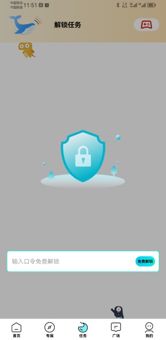 画质怪兽app 第1张图