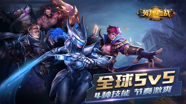 英雄血战 第1张图