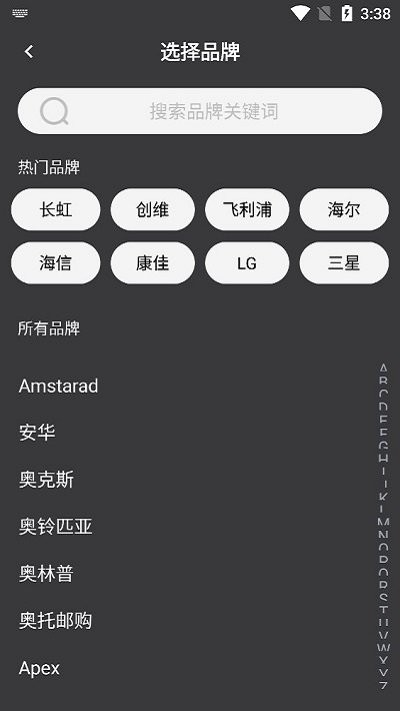kh万能遥控器空调软件 第1张图