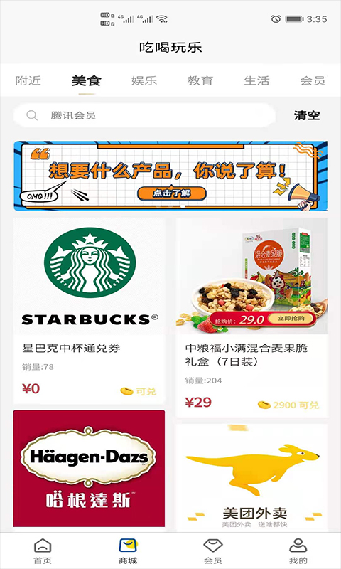幸福全家app 第1张图