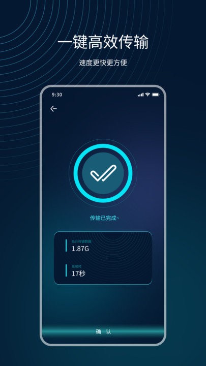互传精灵 第1张图