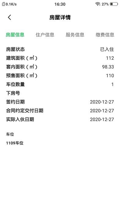 幸福管家 第1张图
