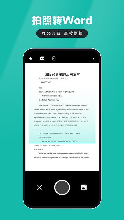 证件扫描仪客户端 第1张图