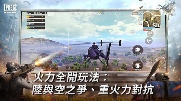 pubg轻量版 第1张图