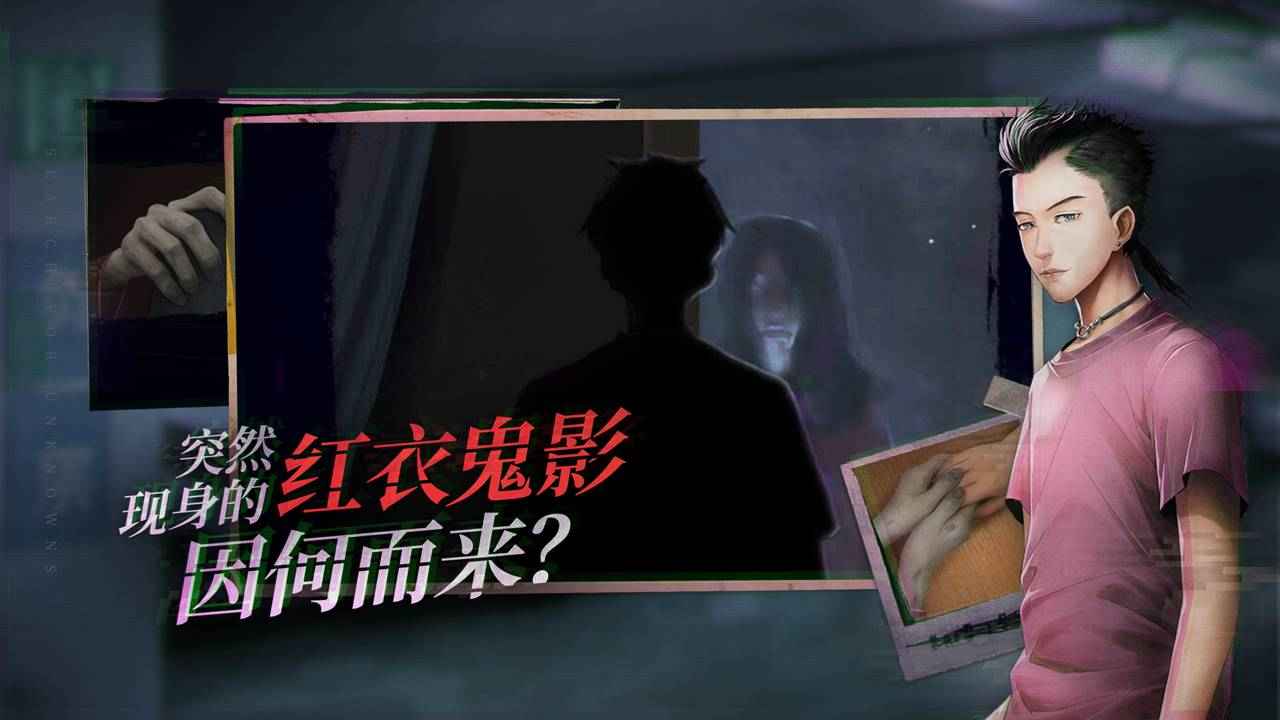 探灵笔记手机 第1张图