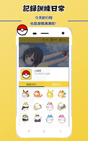 精灵相机 第1张图
