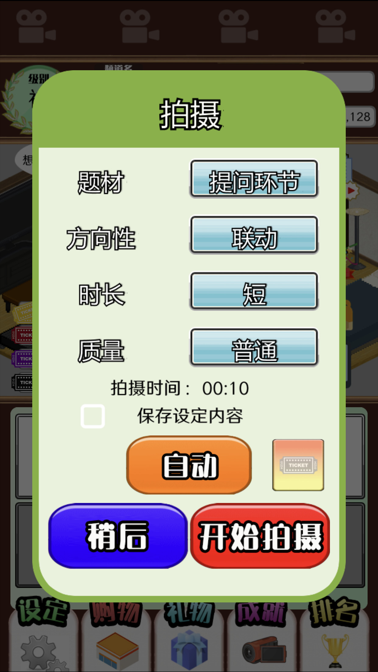 主播模拟器游戏 第1张图