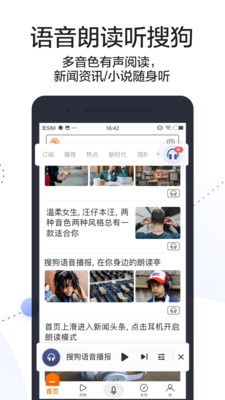 搜狗搜索旧版本4.2.0.0免费版 第1张图